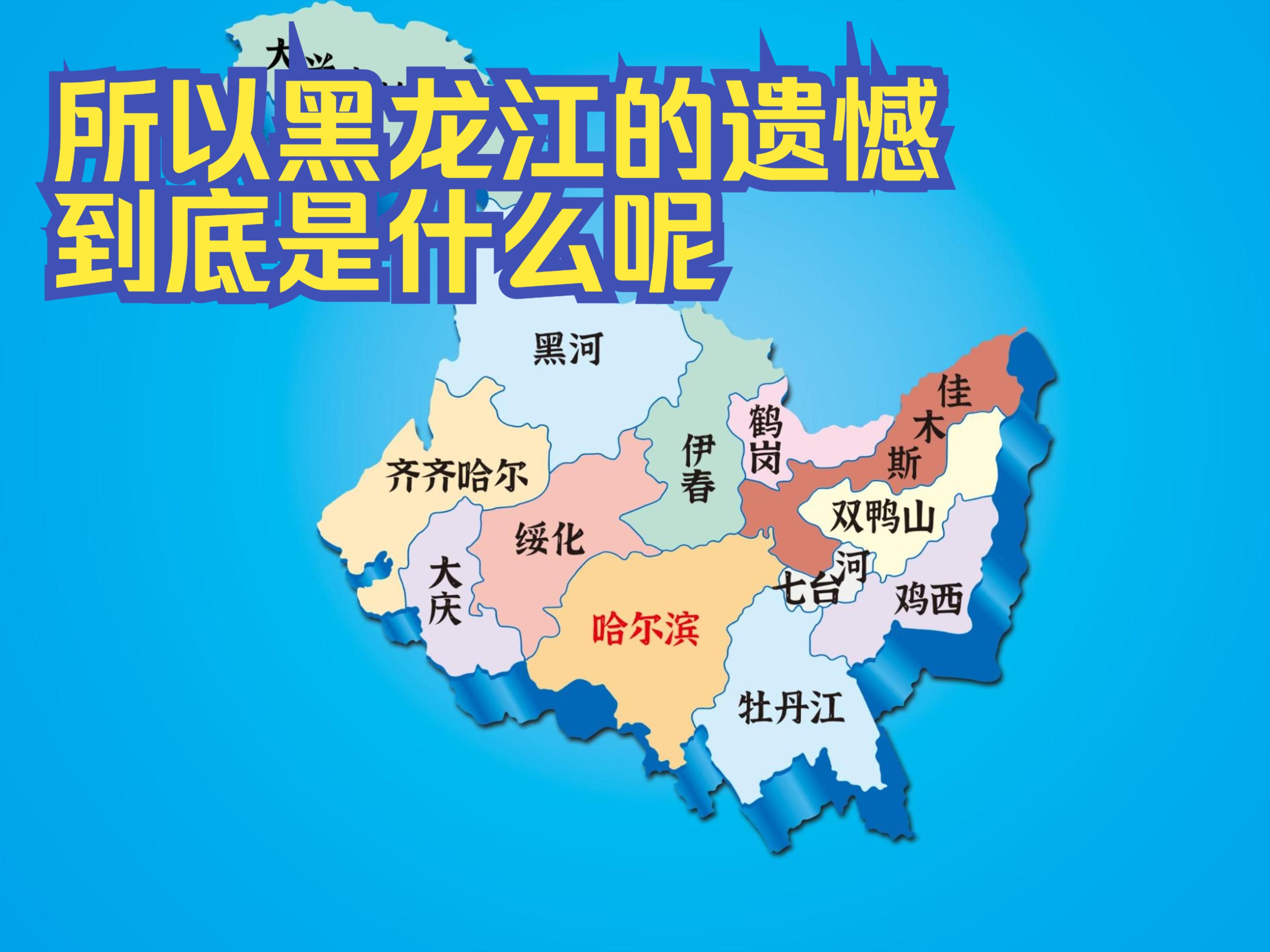 黑龙江新增本土确诊11例〃黑龙江新增本土确诊11例是哪里的-第2张图片
