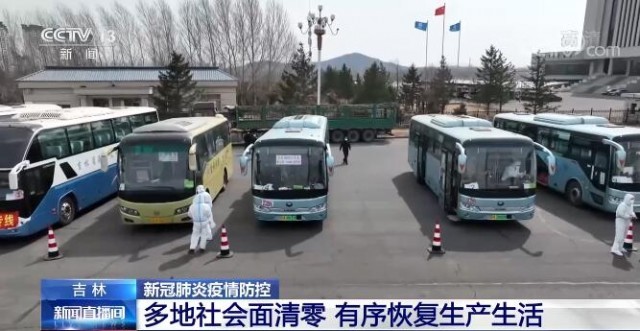 吉林市已实现社会面清零目标-吉林市经济衰退-第1张图片