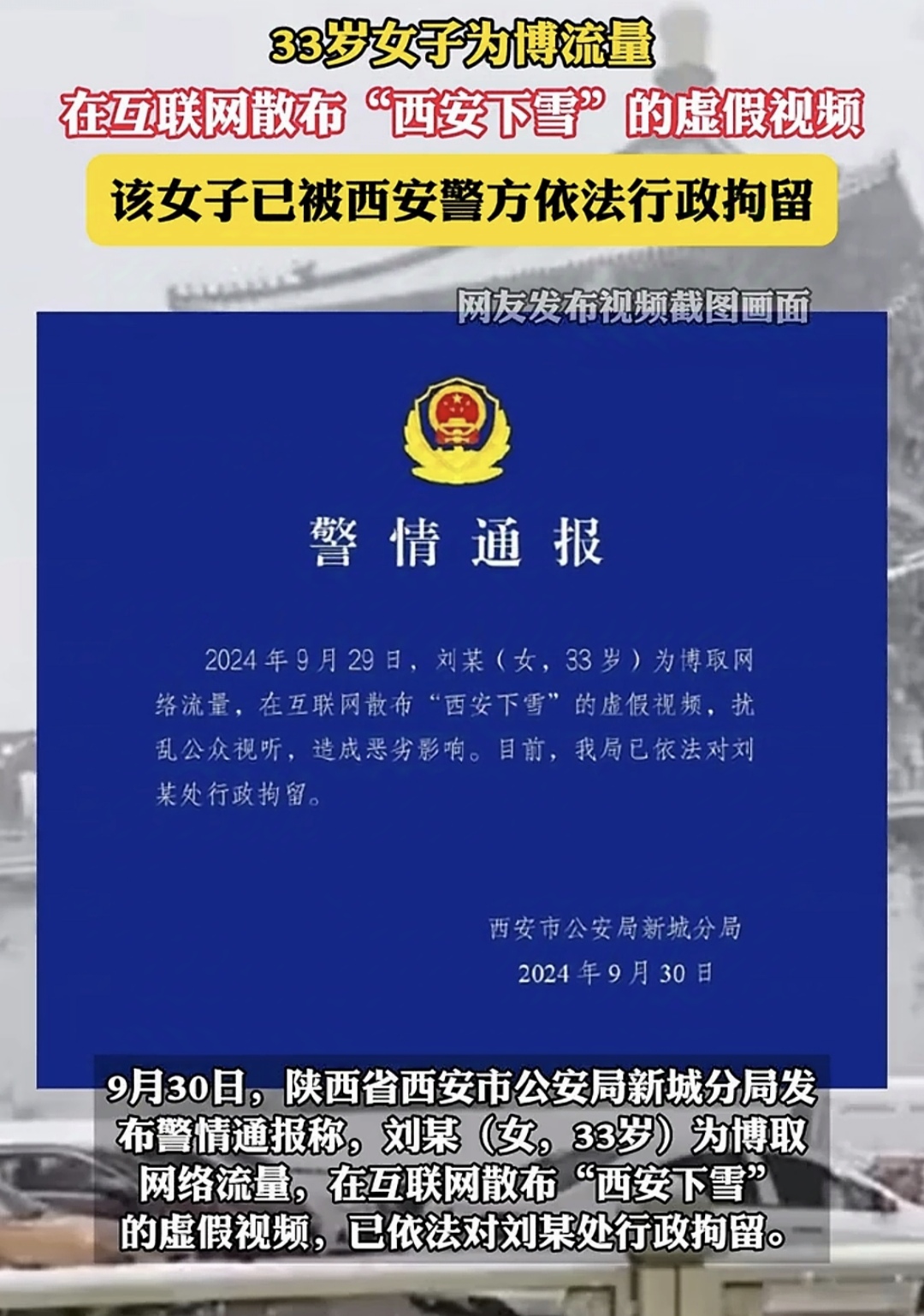 【陕西最近疫情情况/陕西最近疫情报告】-第2张图片
