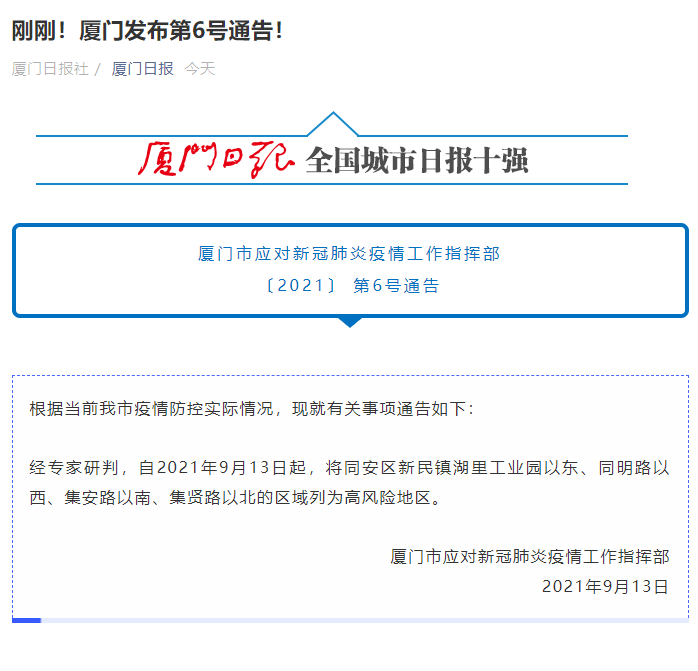 【上海新增1地高风险/上海新增1地高风险地区】-第1张图片