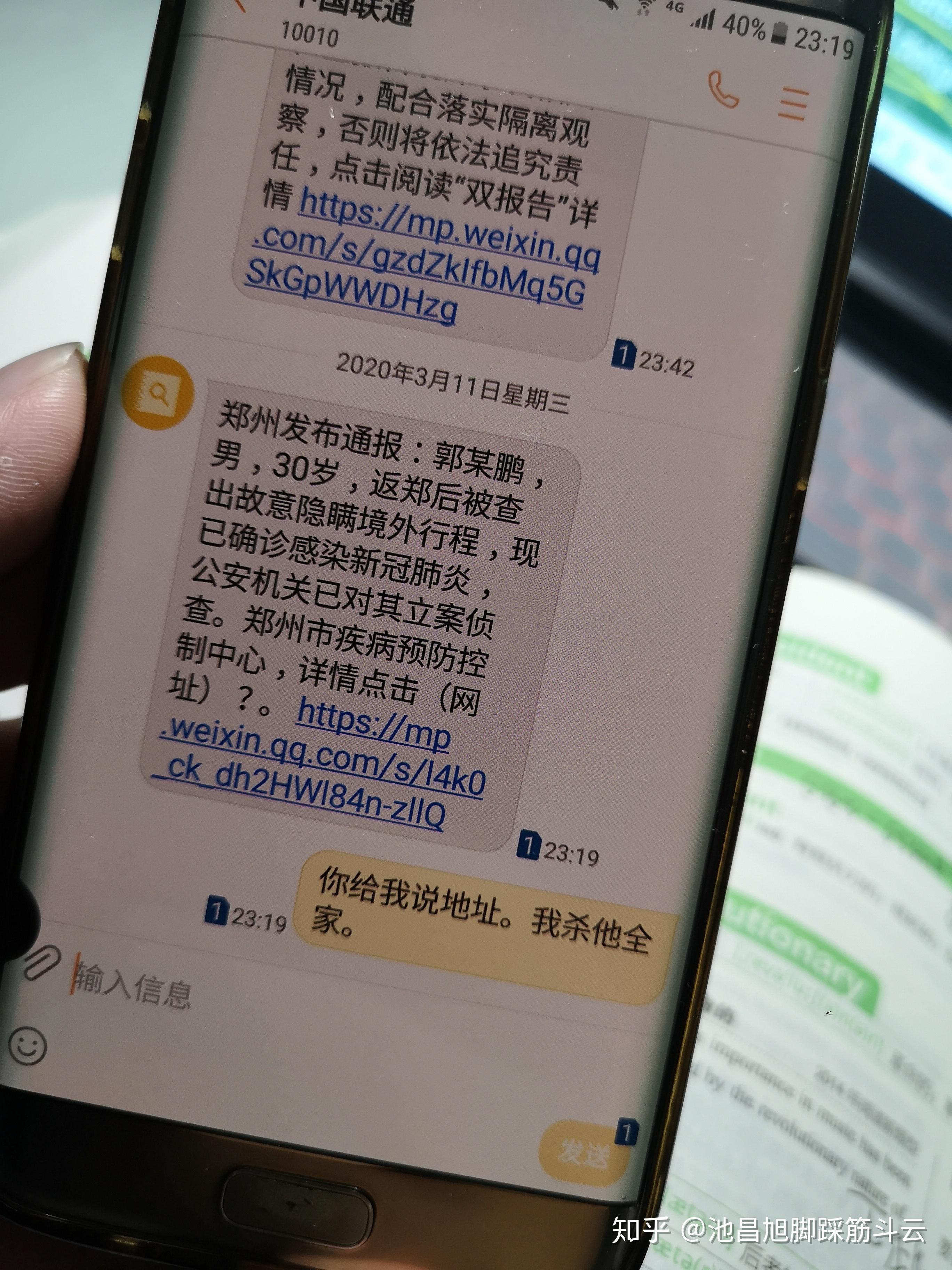 河南疫情最新数据消息新增.河南疫情最新数据消息新增病例-第2张图片