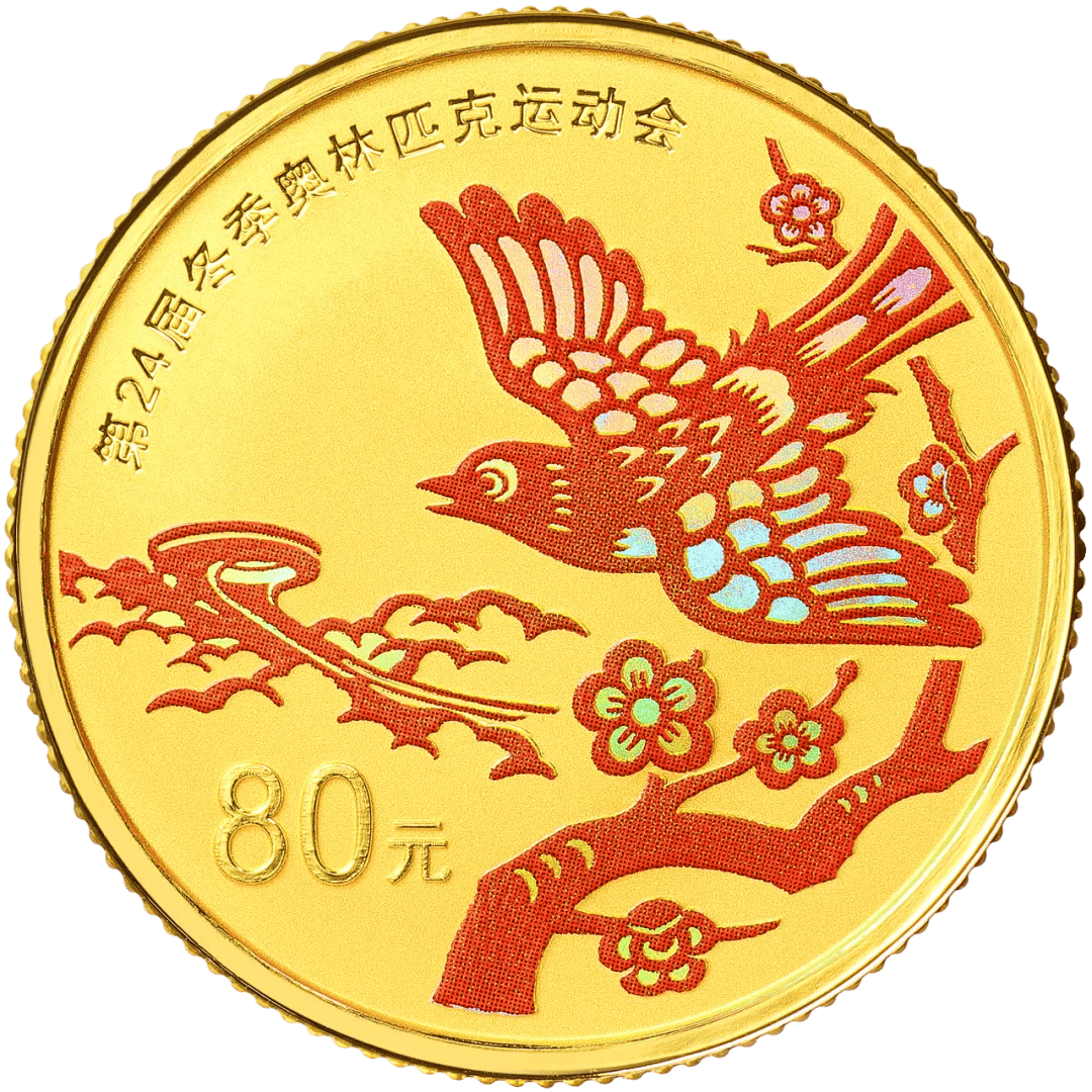 “北京冬奥会开闭幕式	” 北京冬奥会纪念币？-第1张图片