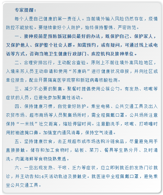 「新疆有新增肺炎病例吗」〃新疆有新增新冠病例吗-第3张图片