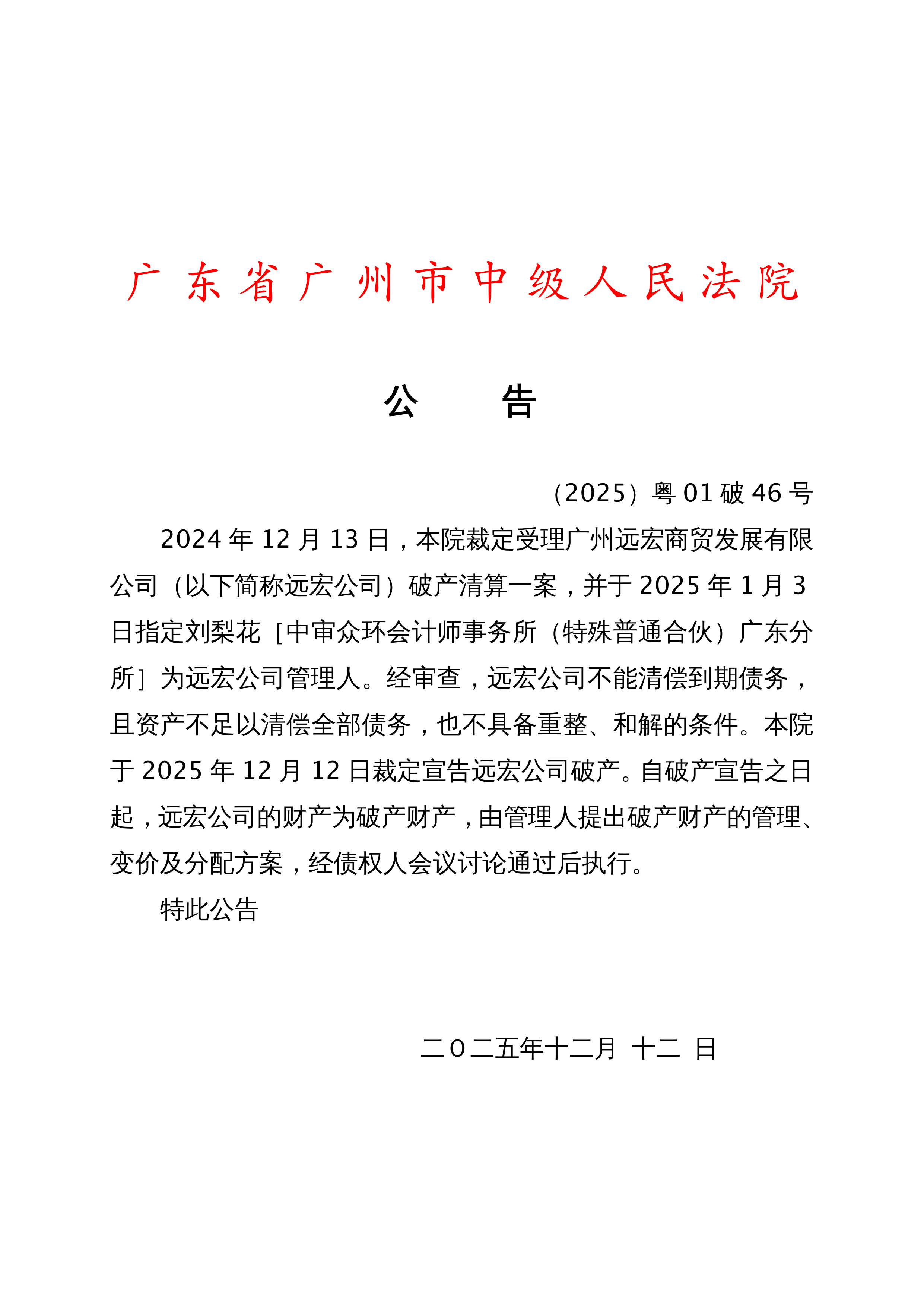 “广东深圳疫情最新情况” 广东深圳疫情最新通告？-第1张图片