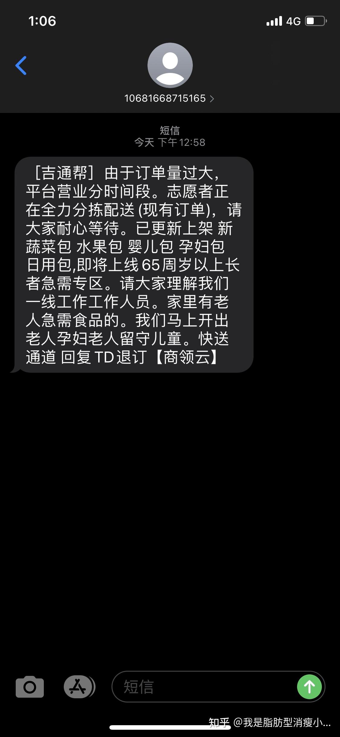东北疫情最新消息.东北疫情最新消息2021年1月-第1张图片