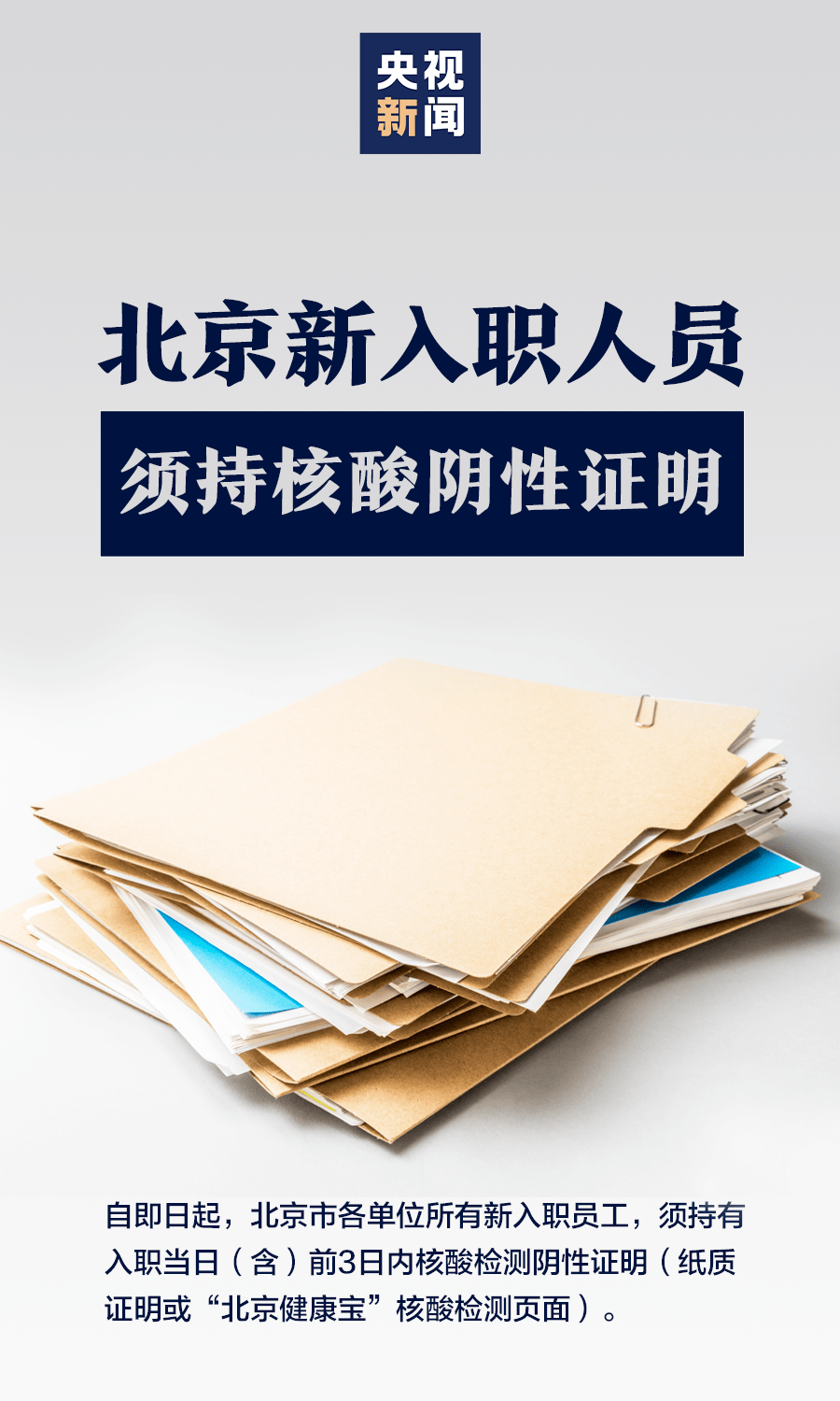 东北疫情最新消息.东北疫情最新消息2021年1月-第2张图片