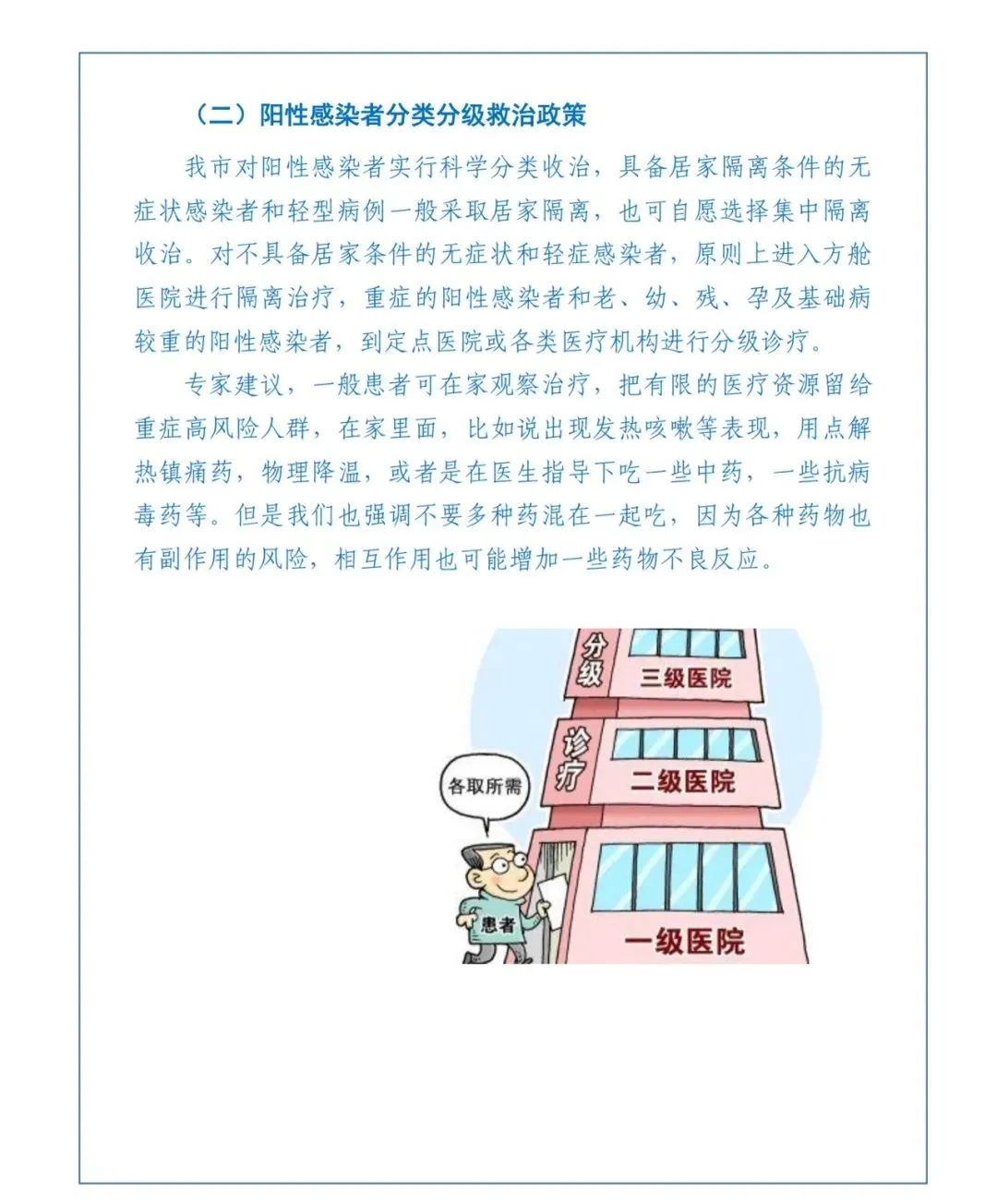 “广州允许一阳性人员居家隔离	” 广州14+7天居家隔离的要求标准？-第1张图片