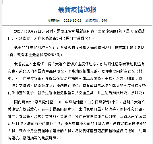 浙江3地新增50例确诊,浙江新增确诊病例最新通报-第1张图片