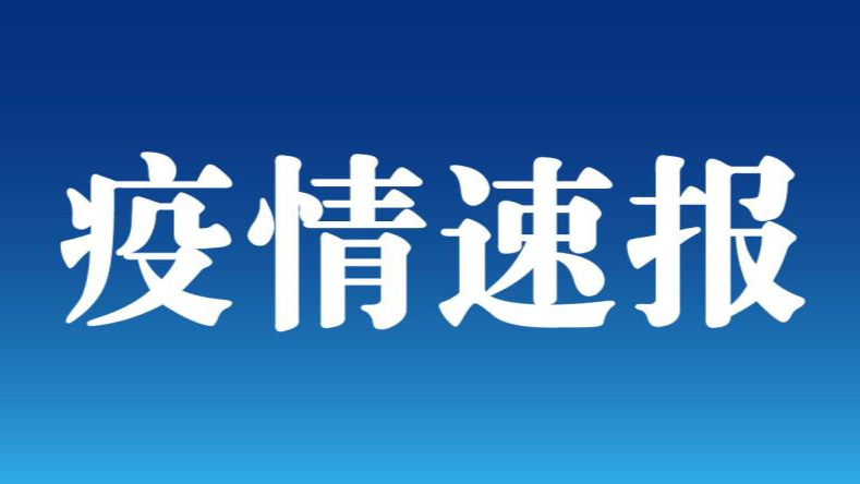 「福建昨日新增本土阳性5例」〃福建新增1例本土确诊病例-第2张图片