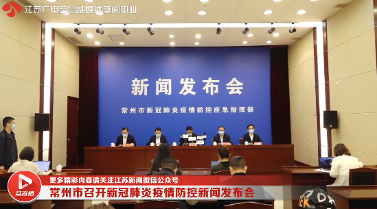 江苏常州疫情最新情况,江苏常州疫情最新通知-第3张图片