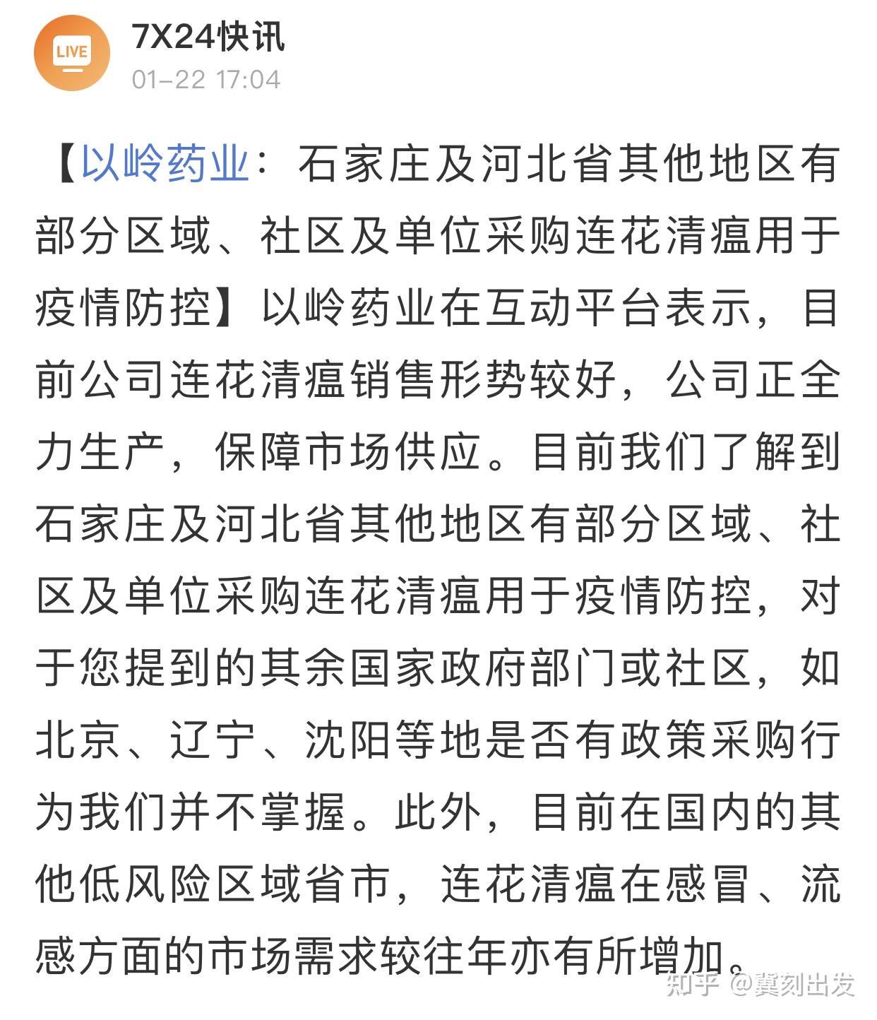 “31省份新增61例本土确诊广东22例	” 广东新增20例本土确？-第2张图片