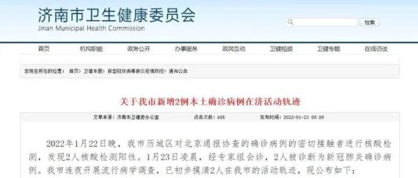 「宁波确诊病例轨迹令人心疼」〃宁波确诊人员活动轨迹-第3张图片