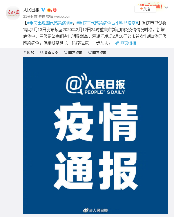 西安疫情的最新消息.西安疫情最新消息2020年2月1号最新消息-第1张图片