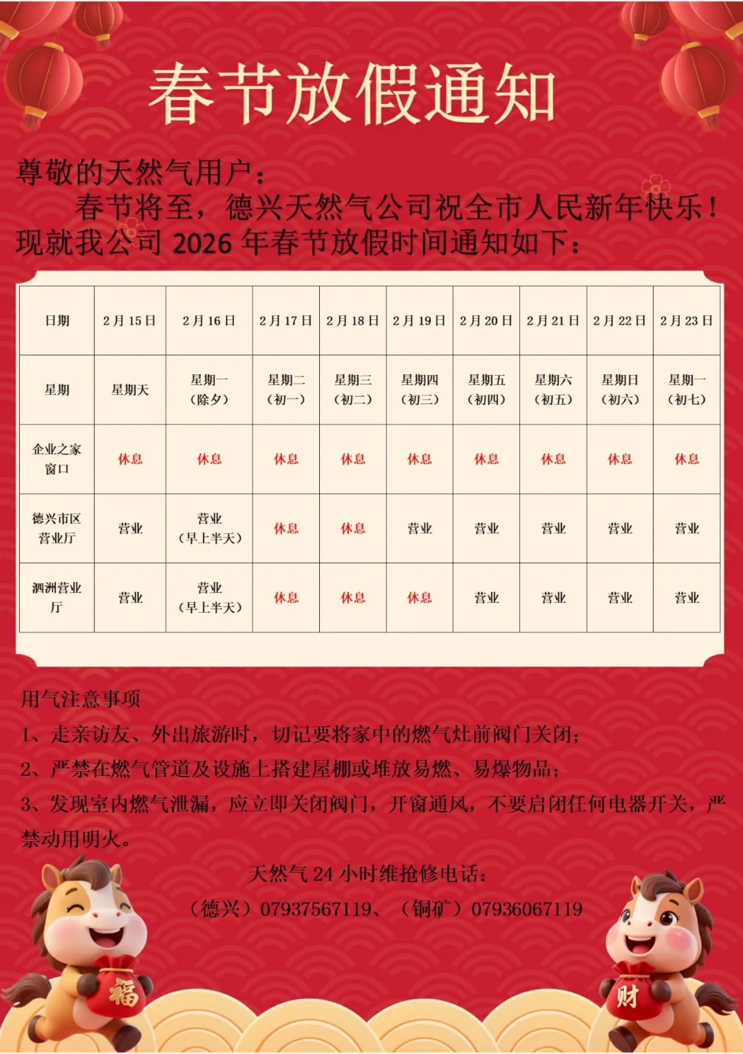 “高速收费春节免费时间2024	” 高速免费2021年春节？-第1张图片