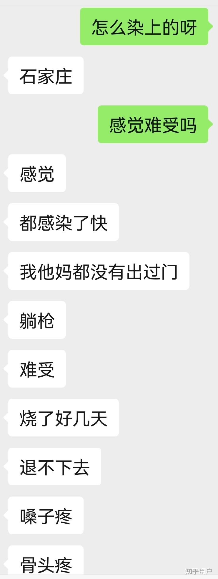石家庄解封最新通知.石家庄解封最新时间表-第2张图片