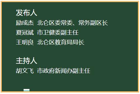 “北仑疫情最新消息” 北仑疫情最新报道？-第2张图片