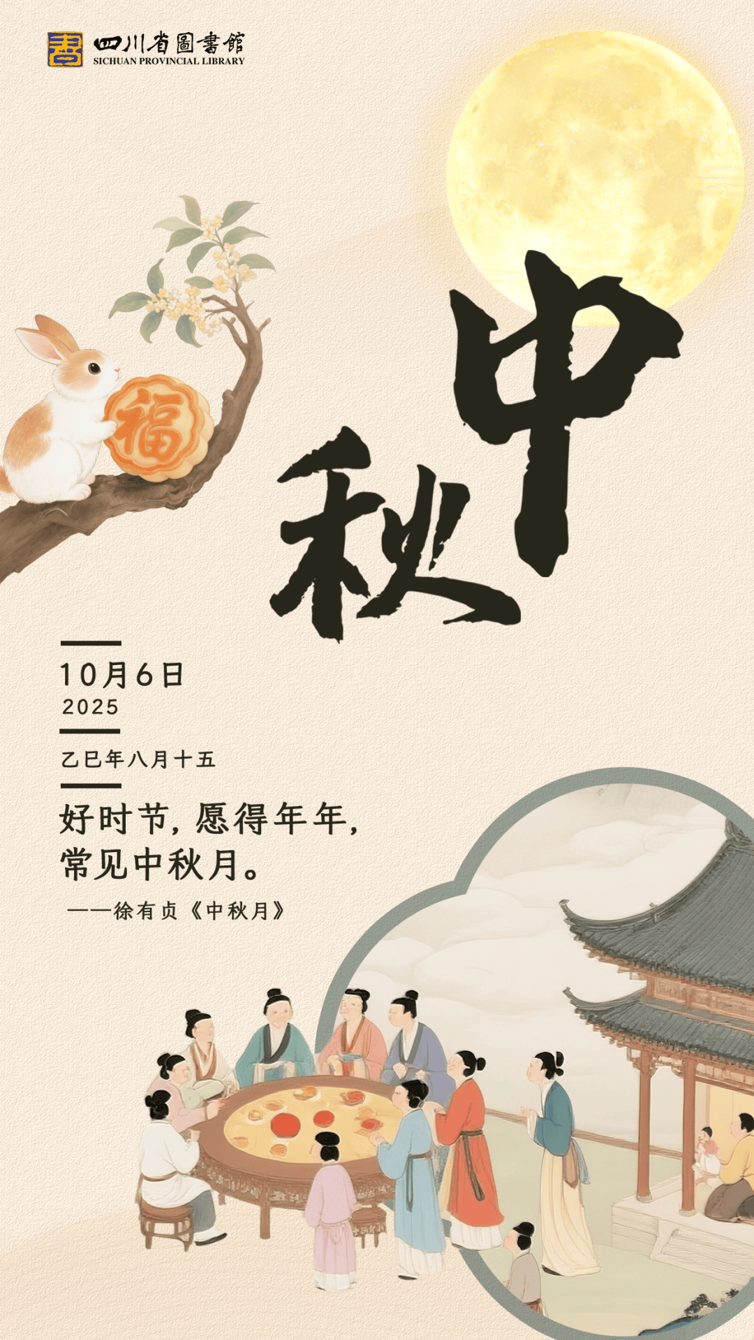 “2022年中秋节” 2o22中秋节？-第2张图片