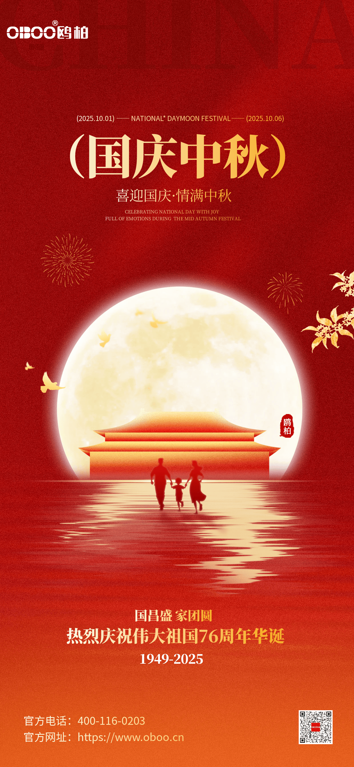 “2022年中秋节” 2o22中秋节？-第3张图片