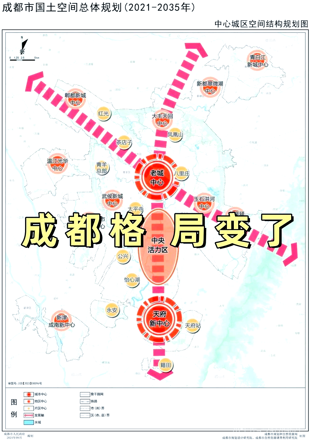 成都高风险地区-四川成都高风险吗-第2张图片