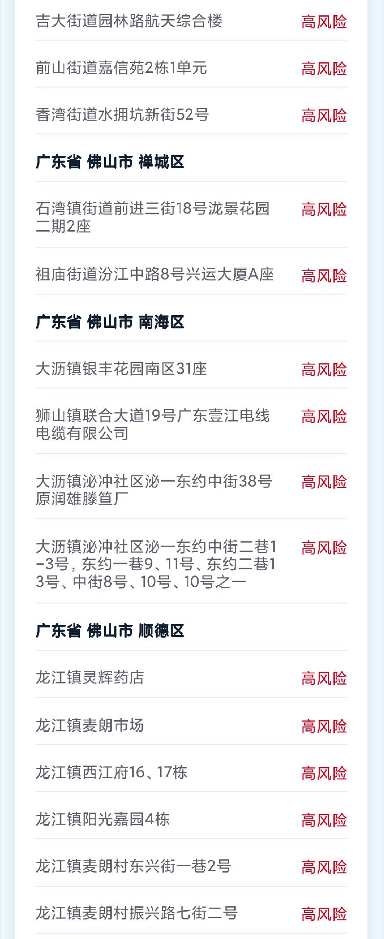 北京南站风险等级-北京南站属于风险地区吗-第1张图片