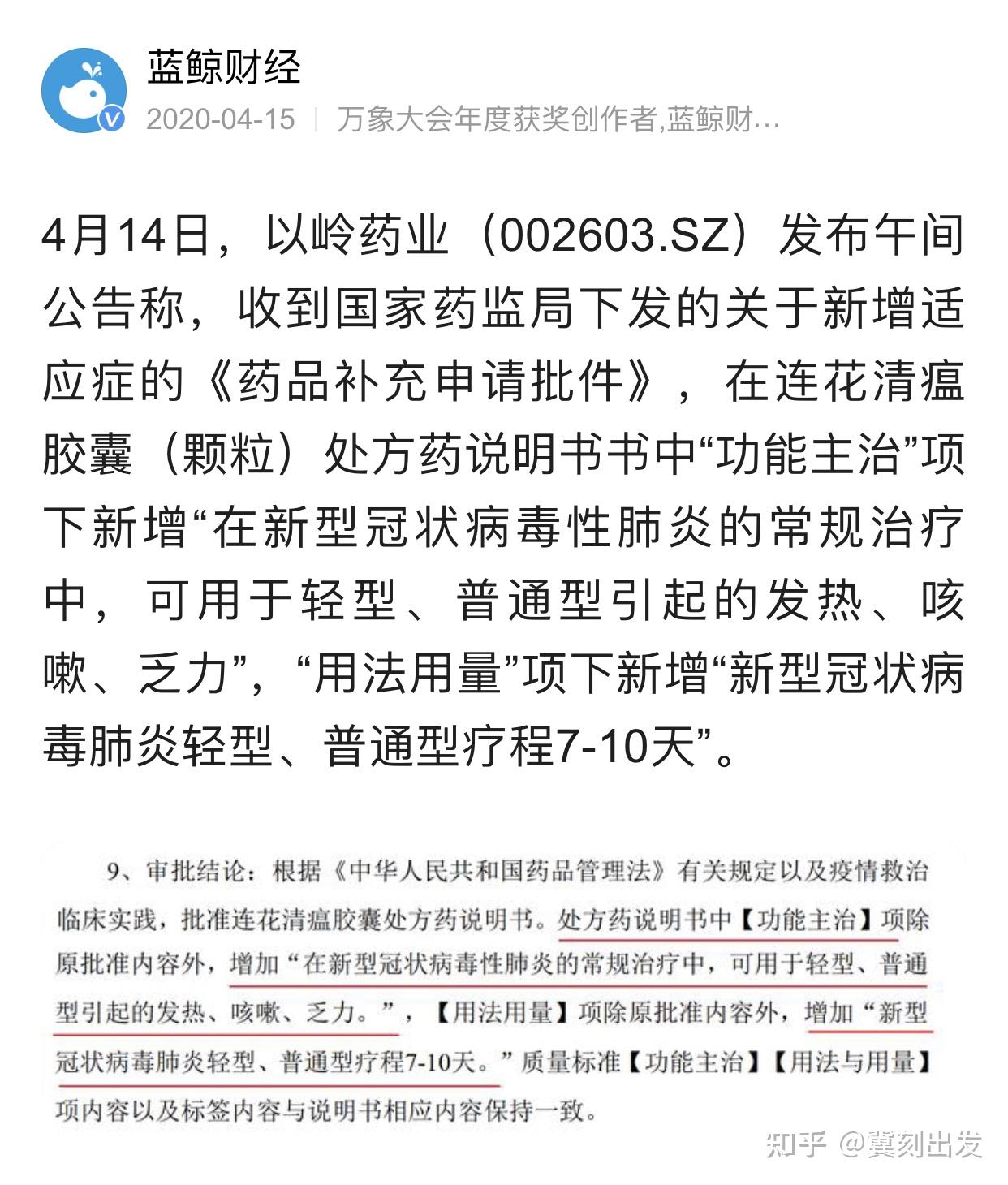 【31省份增82例本土确诊涉13省市/31省增75例本土确诊 涉4省】-第2张图片