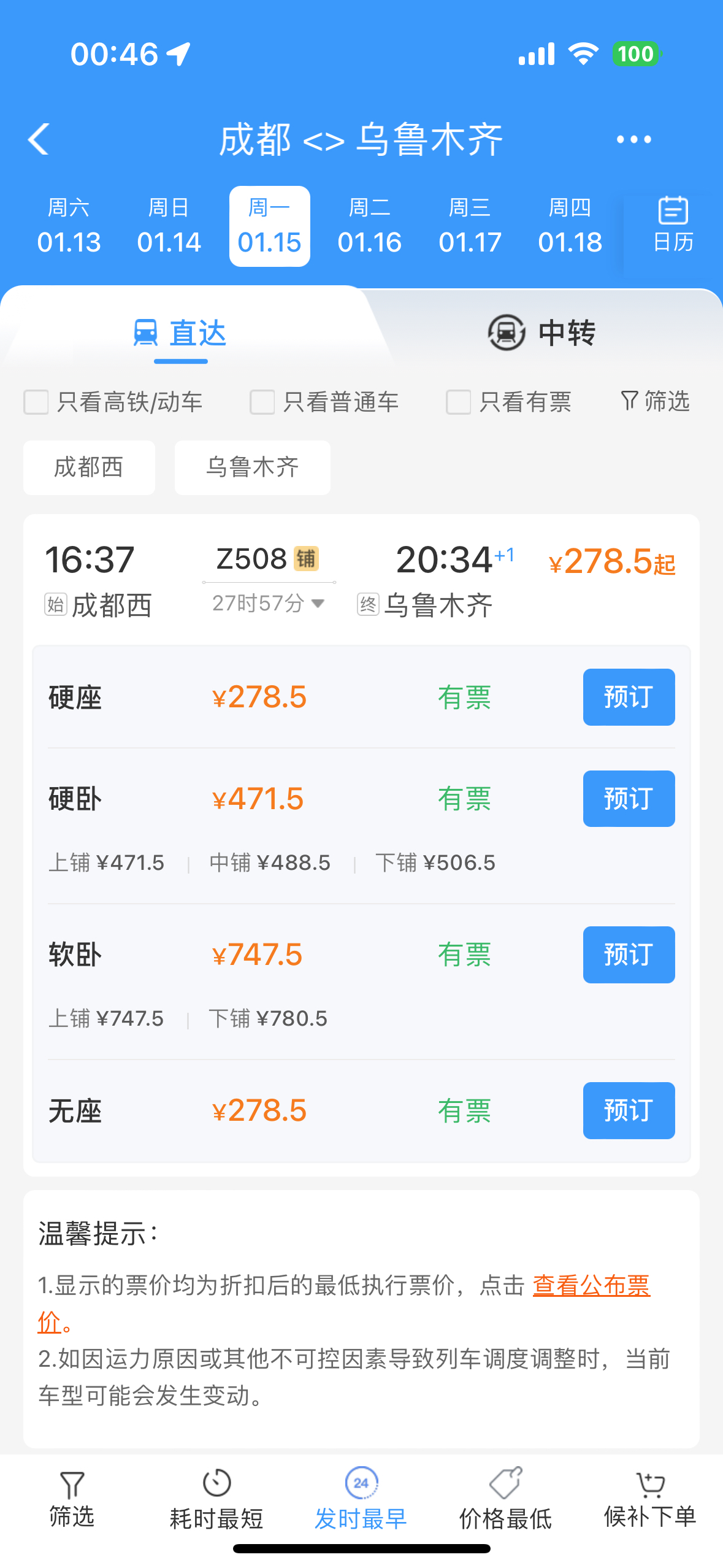「成都限行时间新规2020年7月20日」〃成都限行时间新规2020年7月20日是几点-第2张图片
