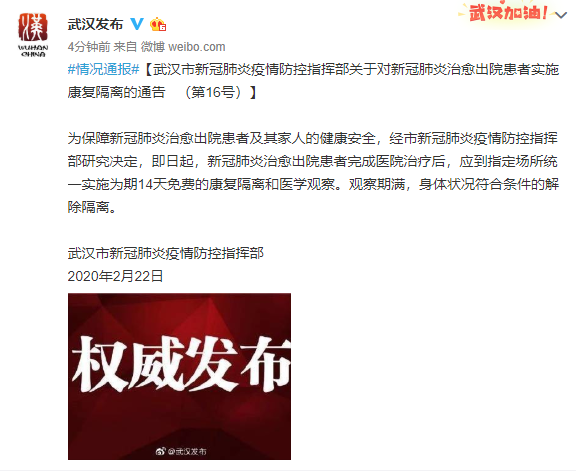 「十一出境回沈阳需隔离14天」〃沈阳十一出沈要求-第3张图片