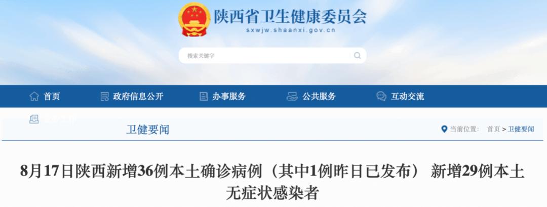 北京新增本土确诊35例〃北京新增确诊36例详情公布-第1张图片