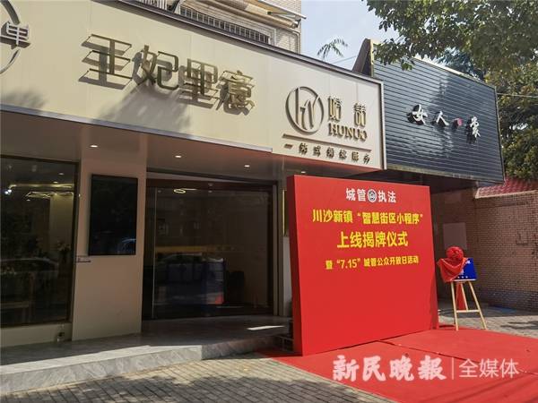 「上海川沙疫情」〃上海川沙疫情防控电话-第2张图片