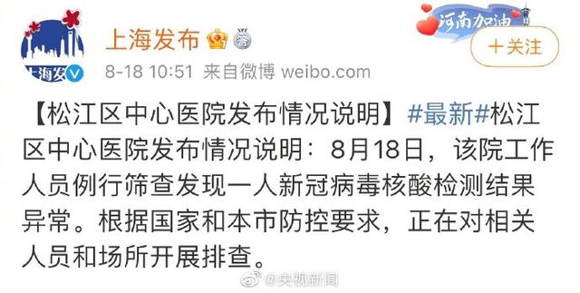 “河南商丘疫情最新消息” 河南商丘疫情最新发布？-第2张图片