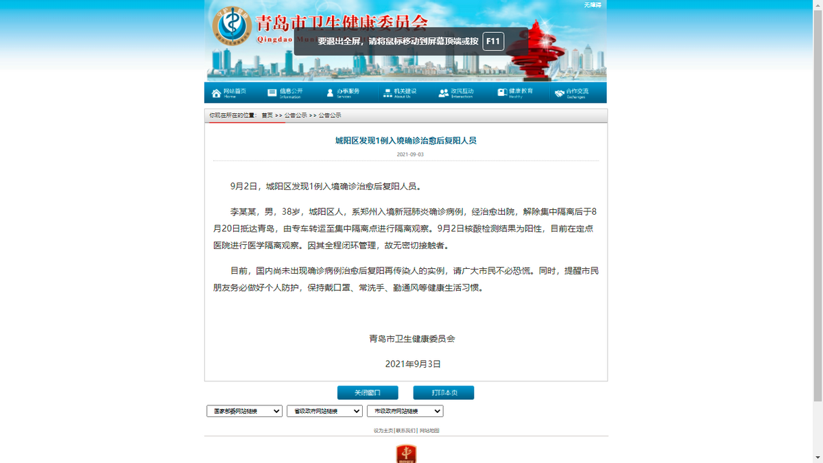【上海属于疫情什么风险地区/上海属于什么疫情等级】-第1张图片
