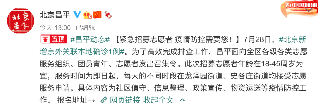 北京禁止出京了吗.北京不让出京进京了-第1张图片