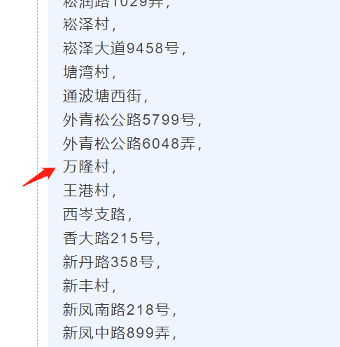 【成都新增本土确诊病例13例/成都新增本土确诊病例13例详情】-第3张图片