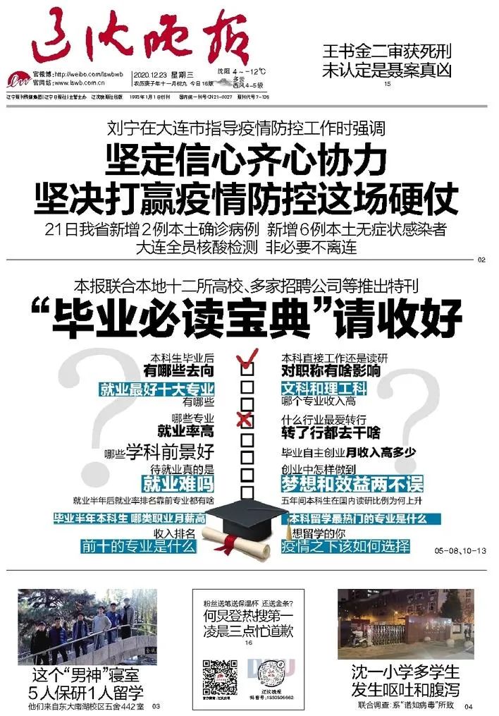 “上海新增本土1015例	” 上海新增本土疫情？-第3张图片