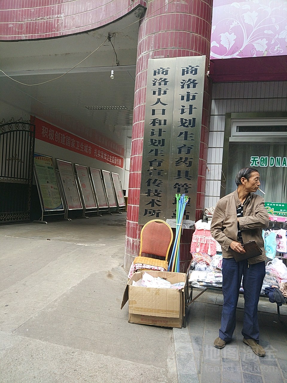 “陕西商洛调整中高风险区” 陕西省商洛市风险等级？-第1张图片