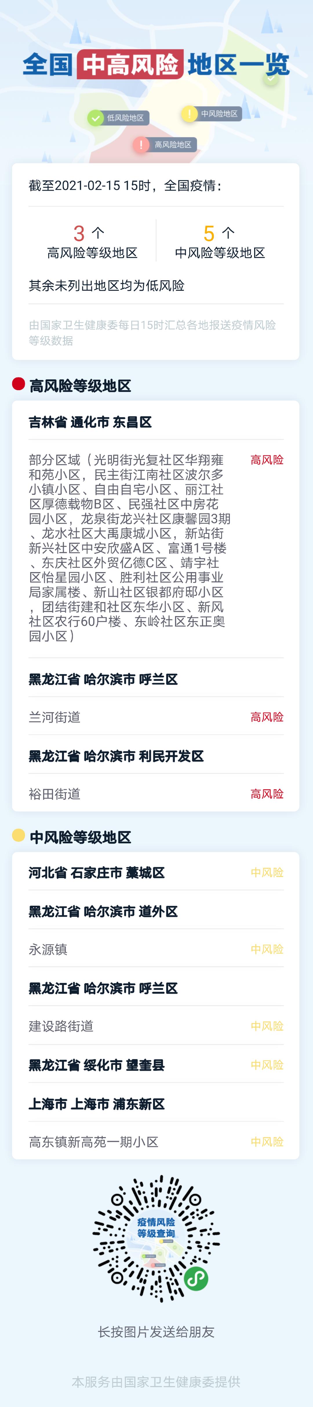 “浙江昨日新增确诊病例38例” 昨天浙江新增？-第1张图片