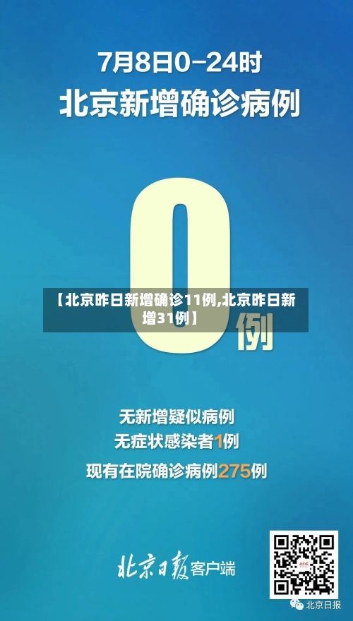 “广东新增本土确诊10例	” 广东新增本土确 诊5例？-第1张图片