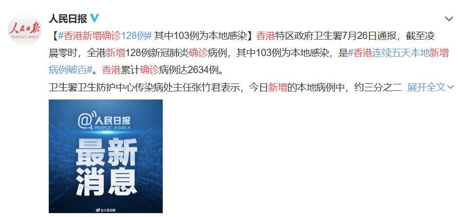 31省区市新增本土确诊37例〃31省区市新增确诊103例本土88例-第1张图片