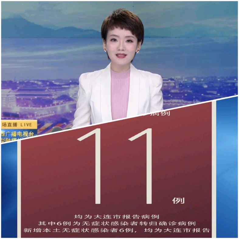 31省份新增11例本土涉辽宁等4省市-辽宁新增本土案例-第1张图片