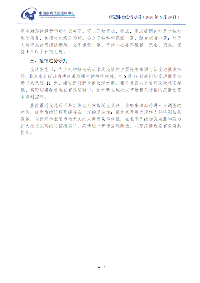 「北京感染比广州更严重跟毒株有关?」〃北京病毒严重吗-第3张图片