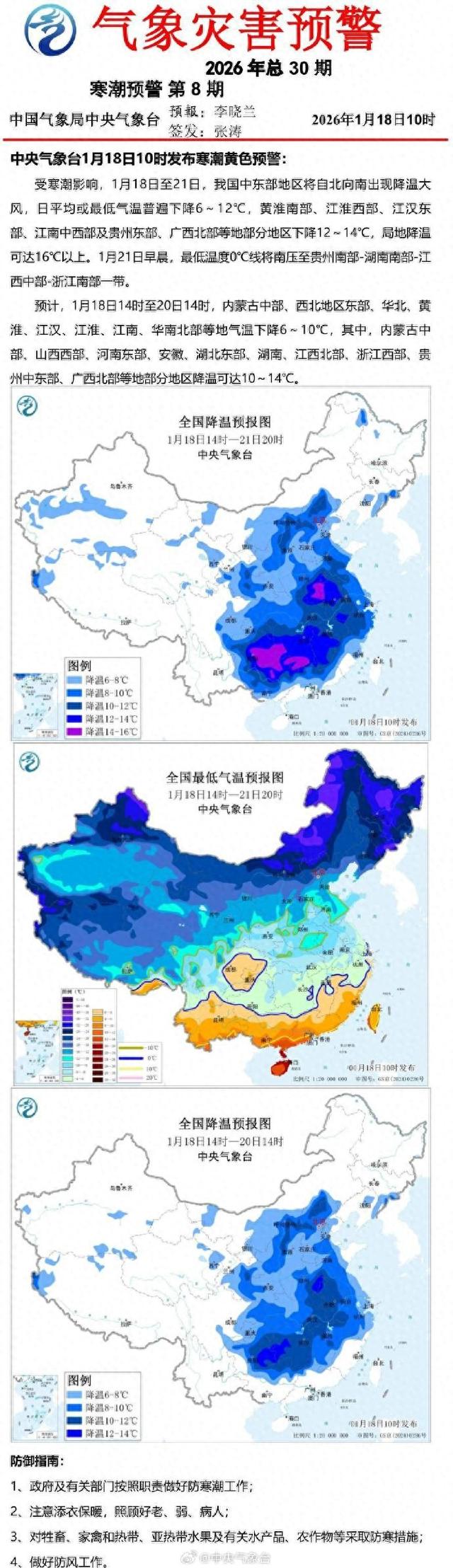 【本轮疫情已涉及7省份/本轮疫情已波及11省份 扩散风险加大】-第1张图片
