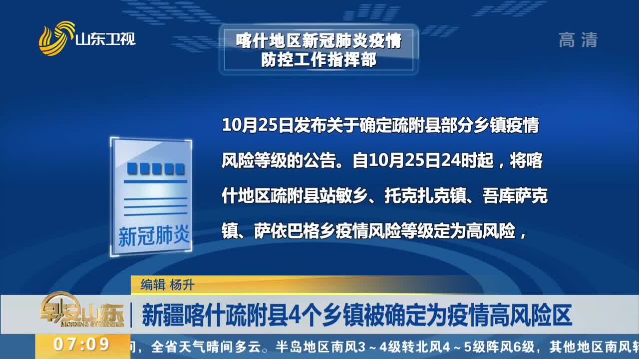 喀什疫情最新情况〃喀什疫情最新情况-第1张图片