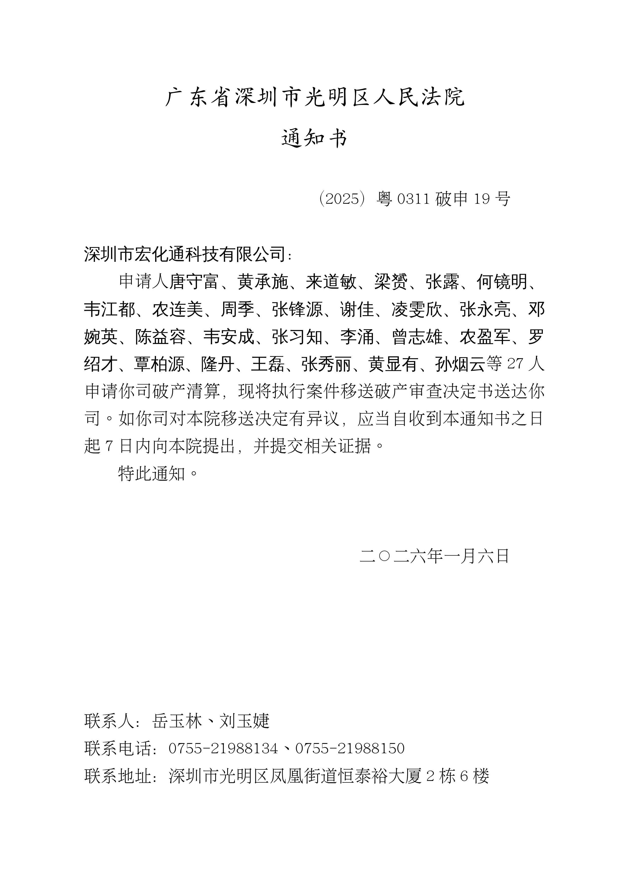 “广东新增5例本土病例	” 广东新增确诊5例？-第3张图片