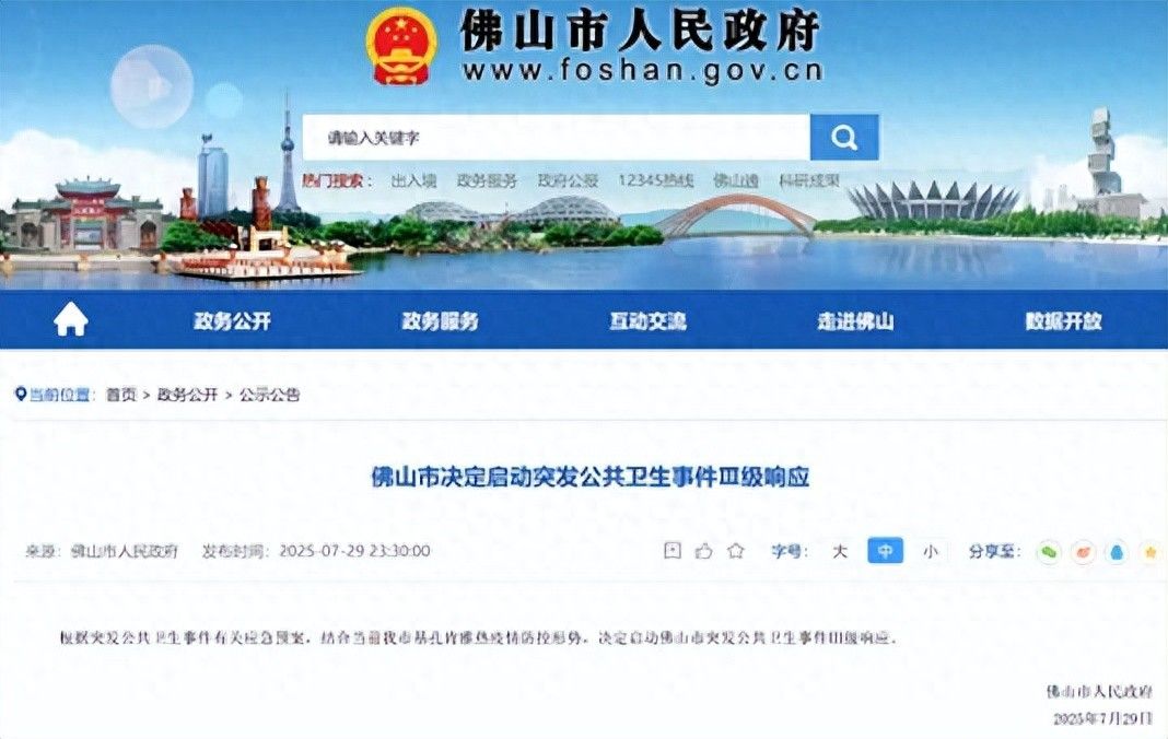 “31省新增确诊32例” 31省新增确诊130例？-第2张图片