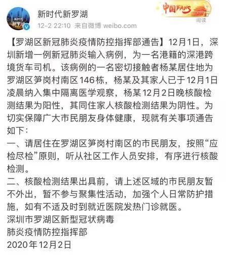 长沙现1例核酸阳性-长沙阳性病例-第1张图片