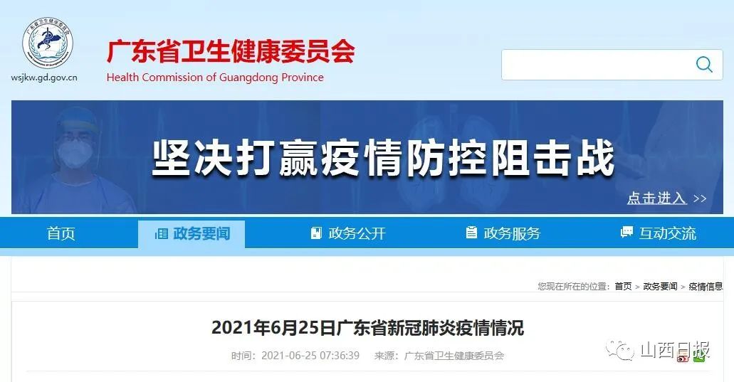 “山西新增3例本土确诊” 山西新增1例本土病例活动轨迹？-第1张图片