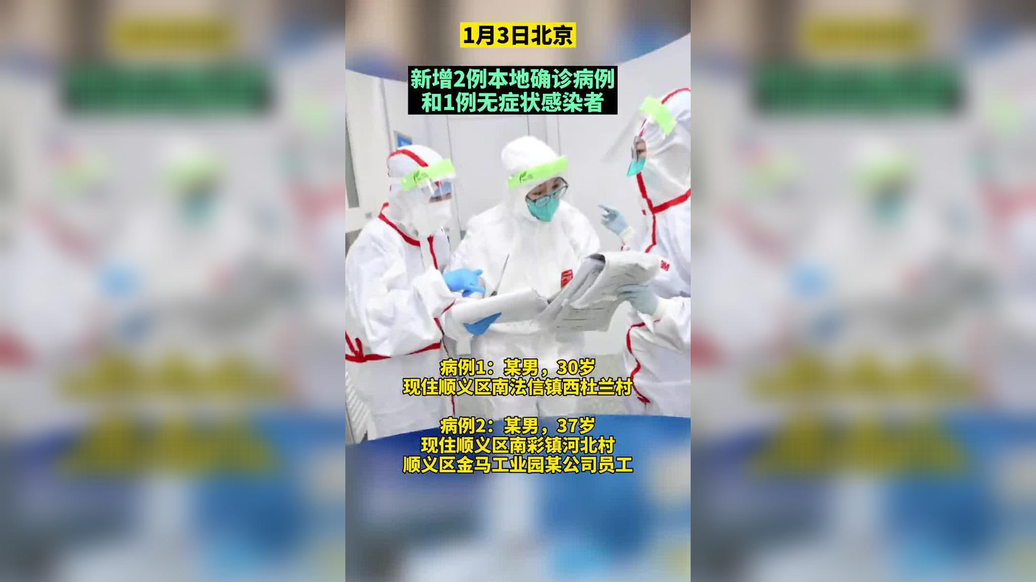 河北现有本土确诊病例12例︰(河北现有本土确诊病例12例是哪里的)-第2张图片