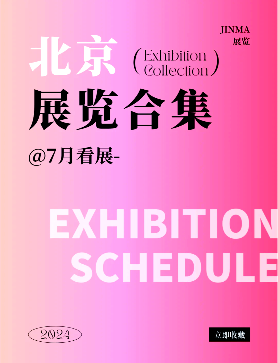 北京近况︰(北京最近展会时间表)-第1张图片