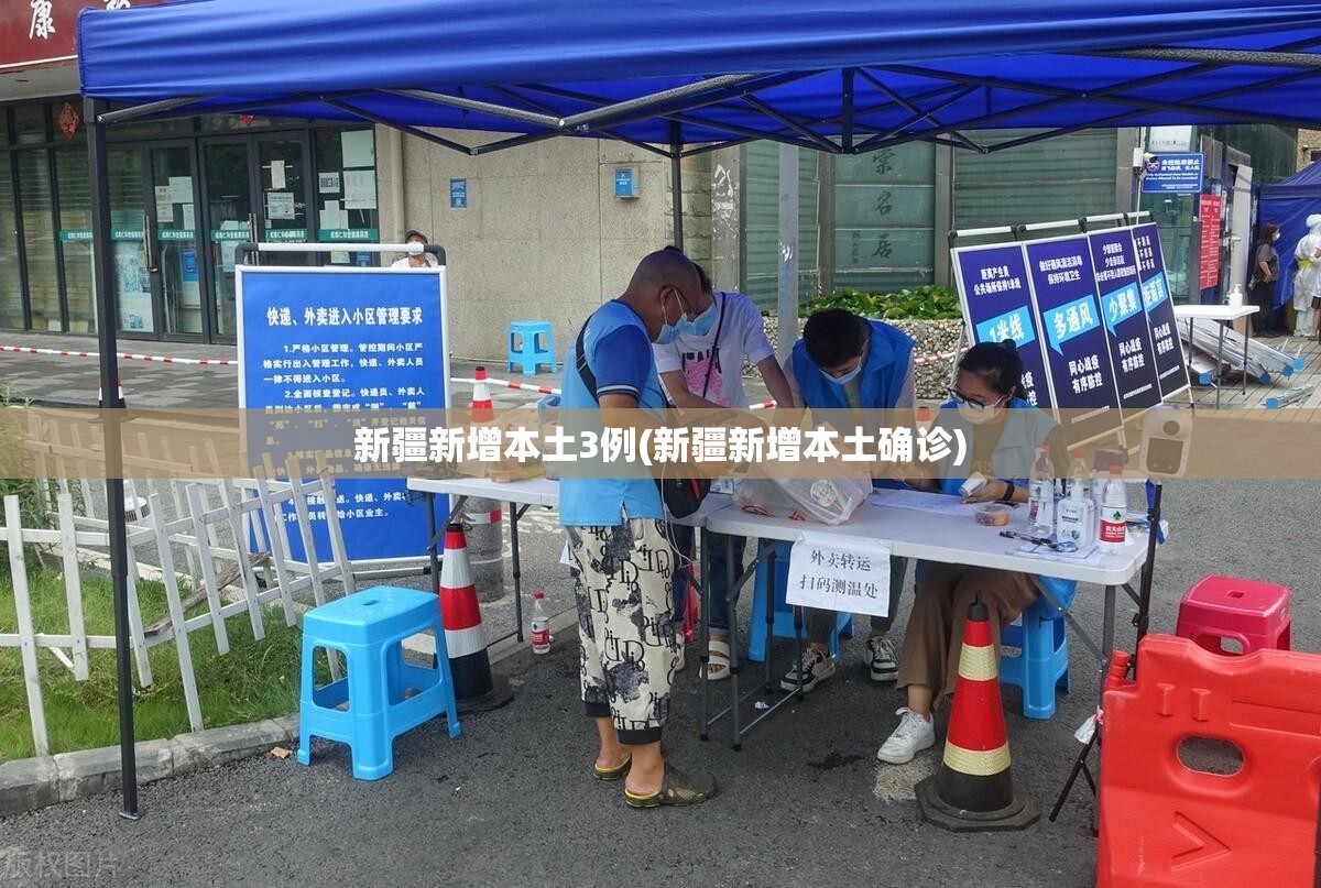 31省区市新增本土确诊30例〃31省区市新增确诊20例 含本土8-第2张图片
