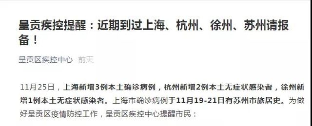 「呈贡疫情最新消息」〃呈贡最新动态-第2张图片